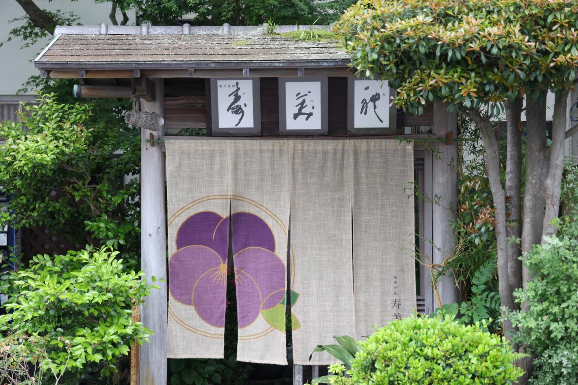 Hotel Sumire ふぐ料理を愉しむ料理宿 Shimonoseki Exterior photo